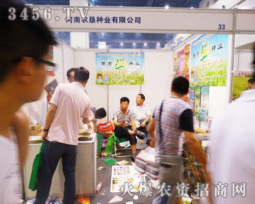 河南農(nóng)墾邁著堅定的步伐走入2014河南種子會會場