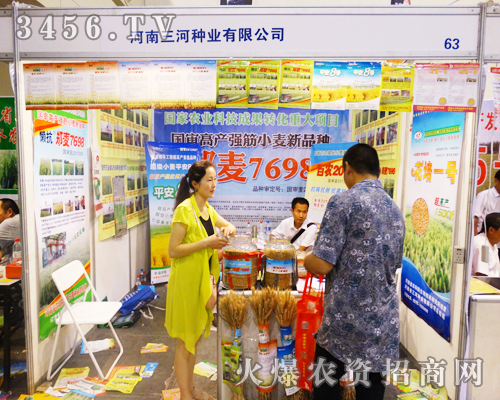 河南省三河種業(yè)在河南鄭州種子會(huì)一展風(fēng)采