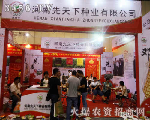 ���������·N�I(y��)��2014���ϷN�ӕ�(hu��)���@�ðԚ�ʮ��