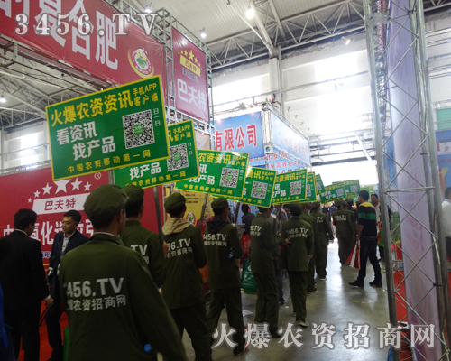 2014長春農(nóng)藥會火爆農(nóng)資招商網(wǎng)與您同在