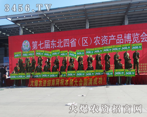 火爆網(wǎng)的宣傳震撼著2014長(zhǎng)春農(nóng)資會(huì)的會(huì)場(chǎng)