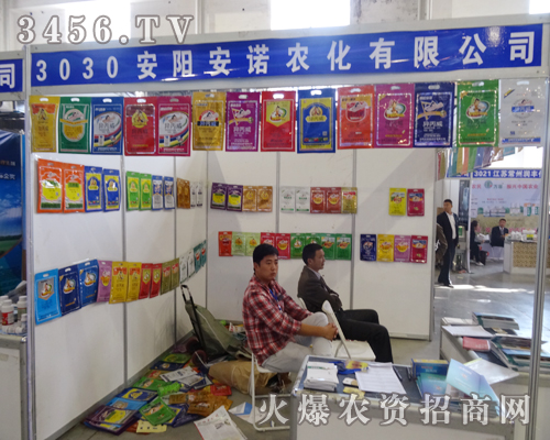 安諾農(nóng)化長春農(nóng)資會上展示經(jīng)營模式
