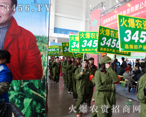 2014東北沈陽農(nóng)藥會,火爆人昂首前進