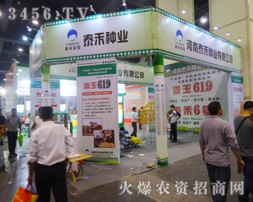 ����̩�̷N�I(y��)�o�S2014���ϷN�ӕ�(hu��)���_��