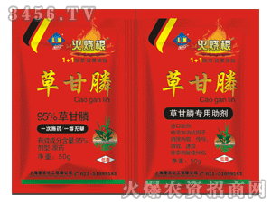 菱農(nóng)-火燒根-95%草甘膦