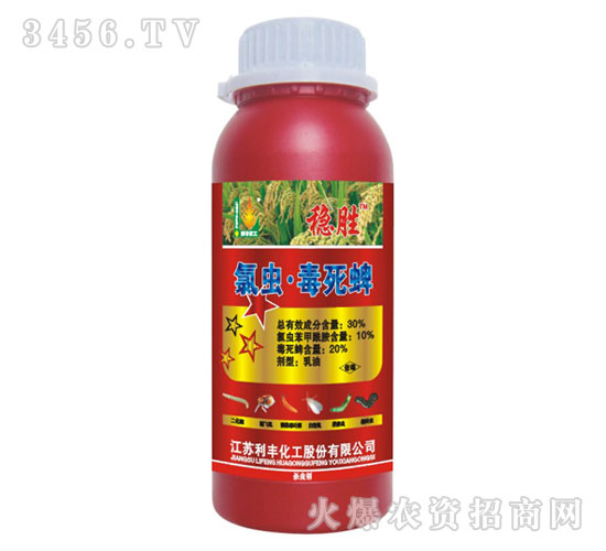 30%氯蟲毒死蜱-穩(wěn)勝