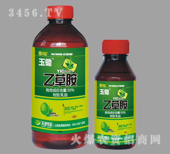 華信-玉鋤-50%乙草胺