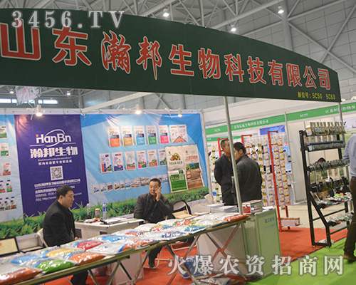 山東瀚邦生物科技閃亮參展2015安徽植保會