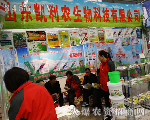 山東凱利農(nóng)生物恭祝植博會(huì)完美落幕!