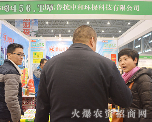 山東魯抗中和環(huán)?萍己灱s不斷,2015植保雙交會(huì)上連刷佳績(jī)!