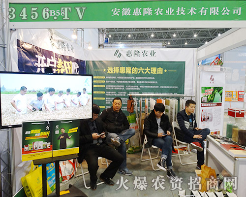 安徽惠隆農業(yè)在2015植保會用實力續(xù)寫招商傳奇