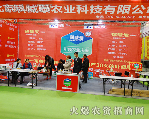 北京科威泰農(nóng)業(yè)科技主打產(chǎn)品引爆終端