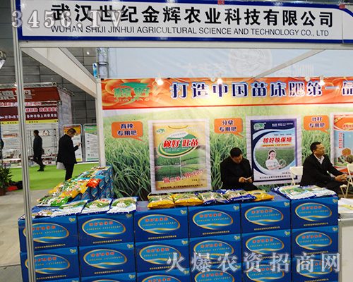武漢世紀(jì)金輝農(nóng)業(yè)科技恭祝植博會(huì)完美落幕!