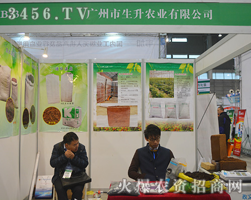 廣州市生升農(nóng)業(yè)與大家共享第31屆植保會這場農(nóng)資盛宴