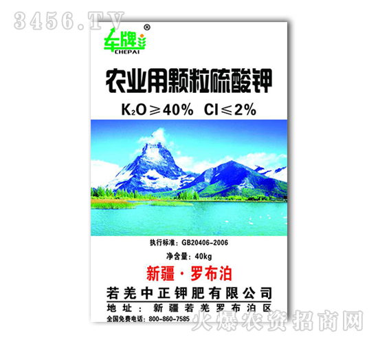 “五重豪禮”風(fēng)暴來襲,若羌中正鉀肥公司強(qiáng)勢入駐!