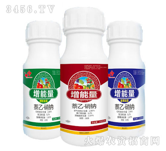 萘乙硝鈉水劑-增能量-中植科華