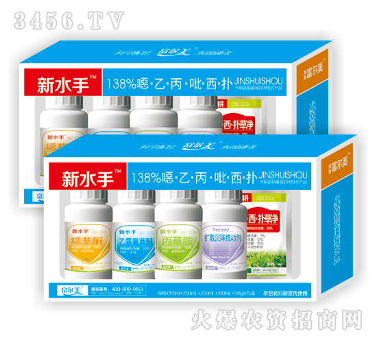 水稻專(zhuān)用除草劑系列-新水手-瀚斯富爾美