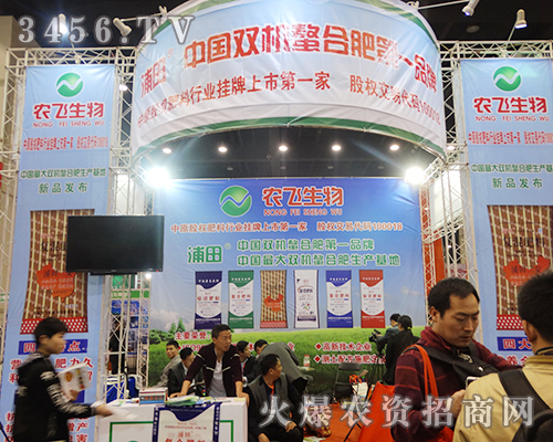 �����r(n��ng)�w������2016���ݷ��ϕ�(hu��)�ϻ�ȫ��(ch��ng)