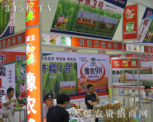 ��Դ�N�I(y��)��2016���ϷN�ӕ�(hu��)�ϳɞ齹�c(di��n)