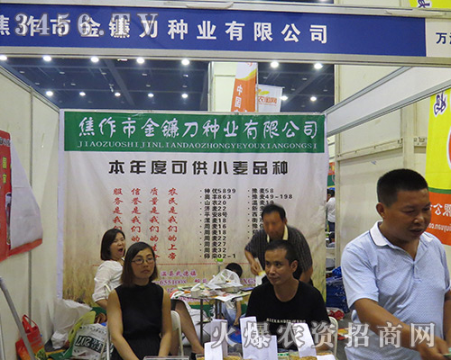 ������砵��N�I(y��)���޹�˾����(zh��n)2016�����ļ��N�ӕ�(hu��)����Ź��