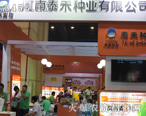 ����̩�̷N�I(y��)���޹�˾2016�����ļ��N�ӕ�(hu��)��ռ�șC(j��)