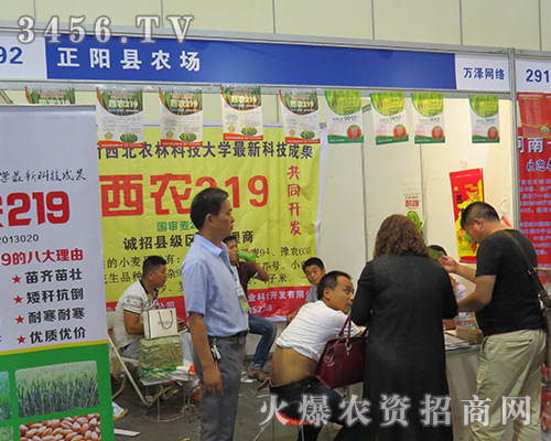 ��ꖿh�r(n��ng)���N�I(y��)����؟(z��)�ι�˾�Wҫ2016���ϷN�ӕ�(hu��)