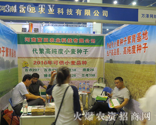 ���ݸ����r(n��ng)�I(y��)�Ƽ���2016���ϷN�ӽ��ו�(hu��)�Ͼ�������