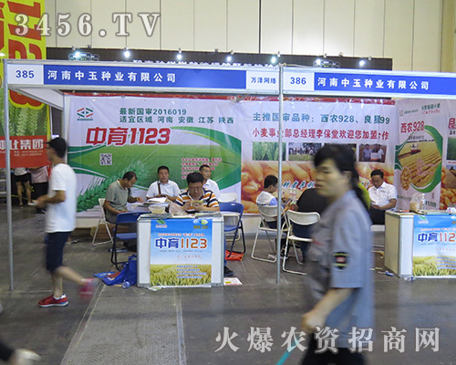 ����ʡ����N�I(y��)���޹�˾��2016���ϷN�ӽ��ו�(hu��)��@�ɹ���