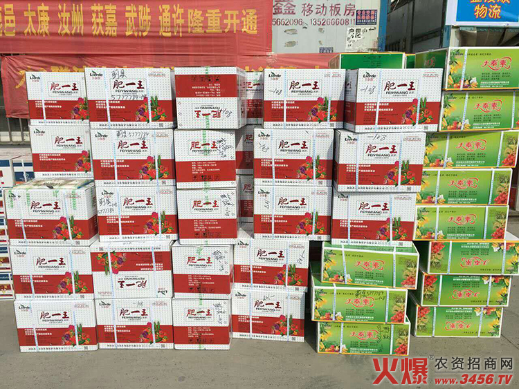 河南省立爾得作物保護有限公司