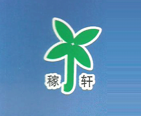 ε�h�G�S�����ЙC(j��)�����޹�˾