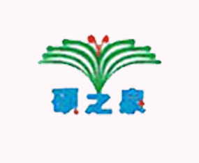 ��������ԴȪ����������޹�˾