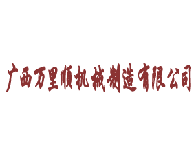 �V���f(w��n)��혙C(j��)е�������޹�˾