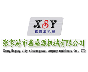 ���Ҹ�����ʢԴ�Cе���޹�˾