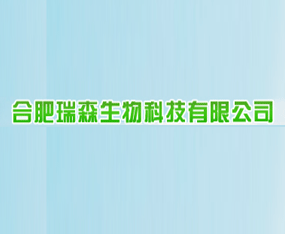 �Ϸ���ɭ����Ƽ����޹�˾