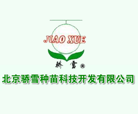 �����ѩ�N��Ƽ��_�l(f��)���޹�˾