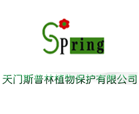 ���T˹����ֲ�ﱣ�o(h��)���޹�˾