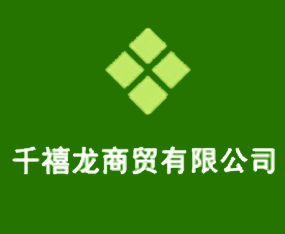 ǧ�������Q���޹�˾