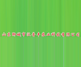 ɽ�|�ĳ��������S�r(n��ng)�I(y��)�Ƽ����޹�˾