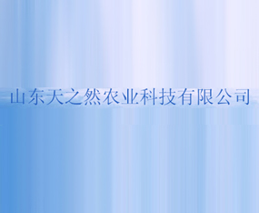 ɽ�|��֮Ȼ�r(n��ng)�I(y��)�Ƽ����޹�˾