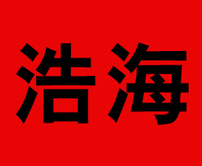 ���u�ƺ��M�������޹�˾