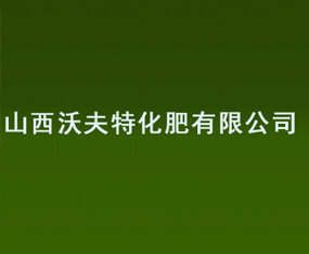 ɽ���ַ����r(n��ng)�I(y��)�Ƽ����޹�˾