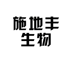 ɽ�|ʩ���S����Ƽ����޹�˾