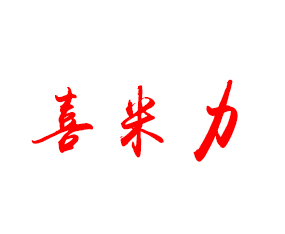 ����ϲ��������Ƽ����޹�˾