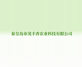 �ػʍu��ï�S���r(n��ng)�I(y��)�Ƽ����޹�˾