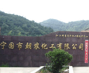 ���ճ��r(n��ng)�߿ƻ����ɷ����޹�˾