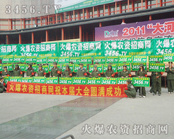 2011����ֲ����(hu��)���𱬾W(w��ng)׌��҂�(c��)Ŀ