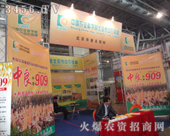 ���������r(n��ng)���N����؟(z��)�ι�˾