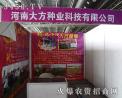 ���ϴ󷽷N�I(y��)���޹�˾