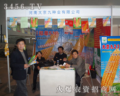 ����ʡ�󾩾ŷN�I(y��)���޹�˾