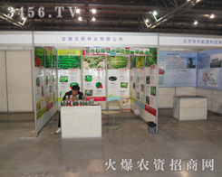 ����ȫ�·N�I(y��)���޹�˾